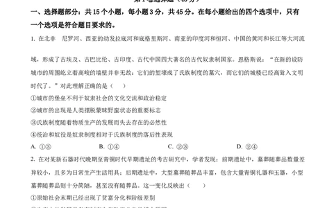 精品解析：四川省泸县第五中学2025-2026学年高一上学期10月月考政治试题（原卷版）_2025年10月高一试卷_251029四川省泸州市泸县第五中学2025-2026学年高一上学期10月月考（全）