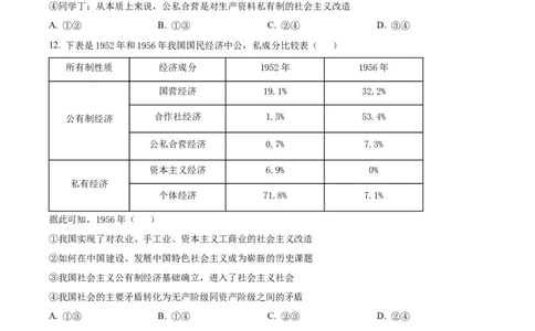 精品解析：四川省泸县第五中学2025-2026学年高一上学期10月月考政治试题（原卷版）_2025年10月高一试卷_251029四川省泸州市泸县第五中学2025-2026学年高一上学期10月月考（全）