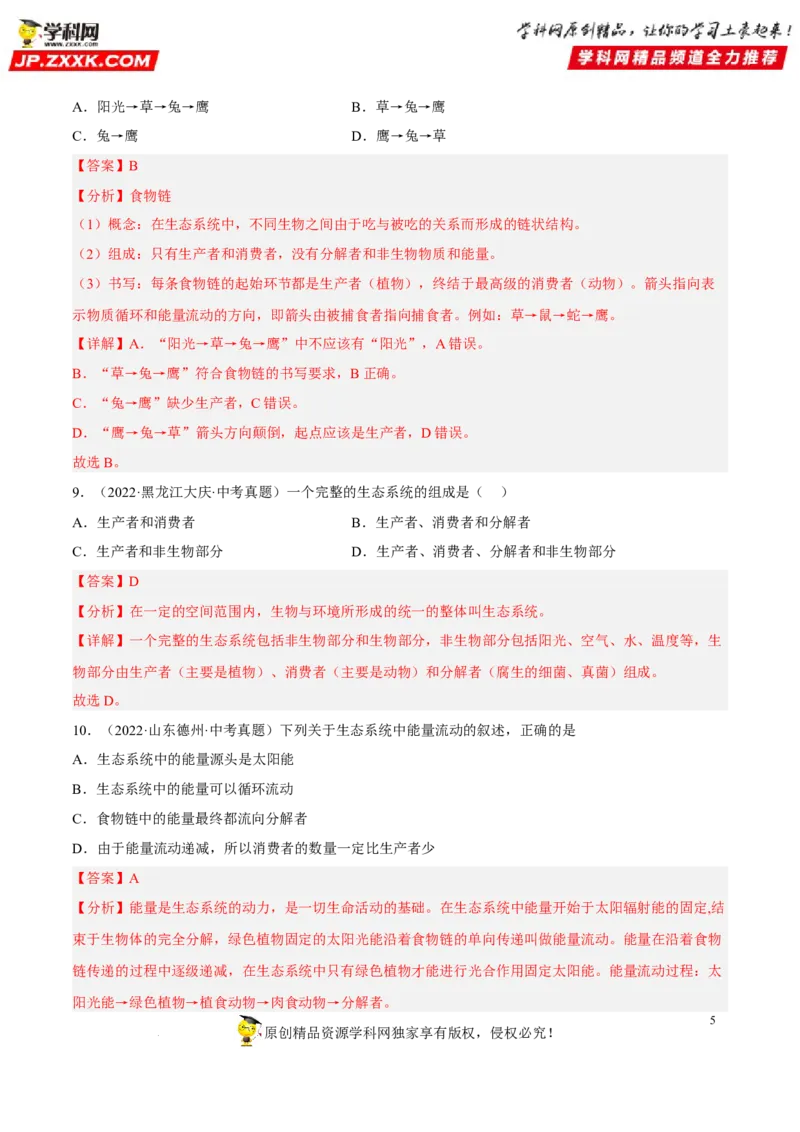 专题01生物和生物圈（习题帮）（解析版）_6生物中考复习_2023年中考复习资料_一轮复习_备战2023年中考生物一轮复习考点帮（全国通用）288506454
