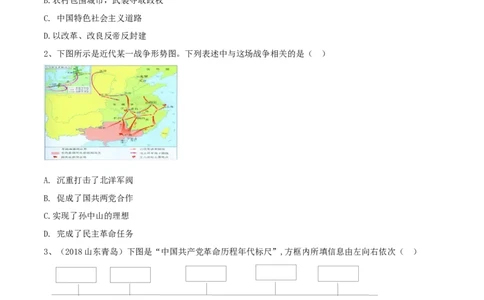 专题05从国共合作到国共对峙（测试)（原卷版）_8历史中考复习_2023年中考复习资料_一轮复习_2023中考历史一轮复习学历案+教学设计+课件+测试+背诵清单(部编版)-----