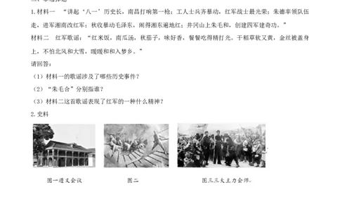 专题05从国共合作到国共对峙（测试)（原卷版）_8历史中考复习_2023年中考复习资料_一轮复习_2023中考历史一轮复习学历案+教学设计+课件+测试+背诵清单(部编版)-----