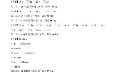 答案_2025年02月试卷_0219江苏省淮安市2024-2025学年高一上学期1月期末考试_江苏省淮安市2024-2025学年高一上学期1月期末考试英语Word版含解析