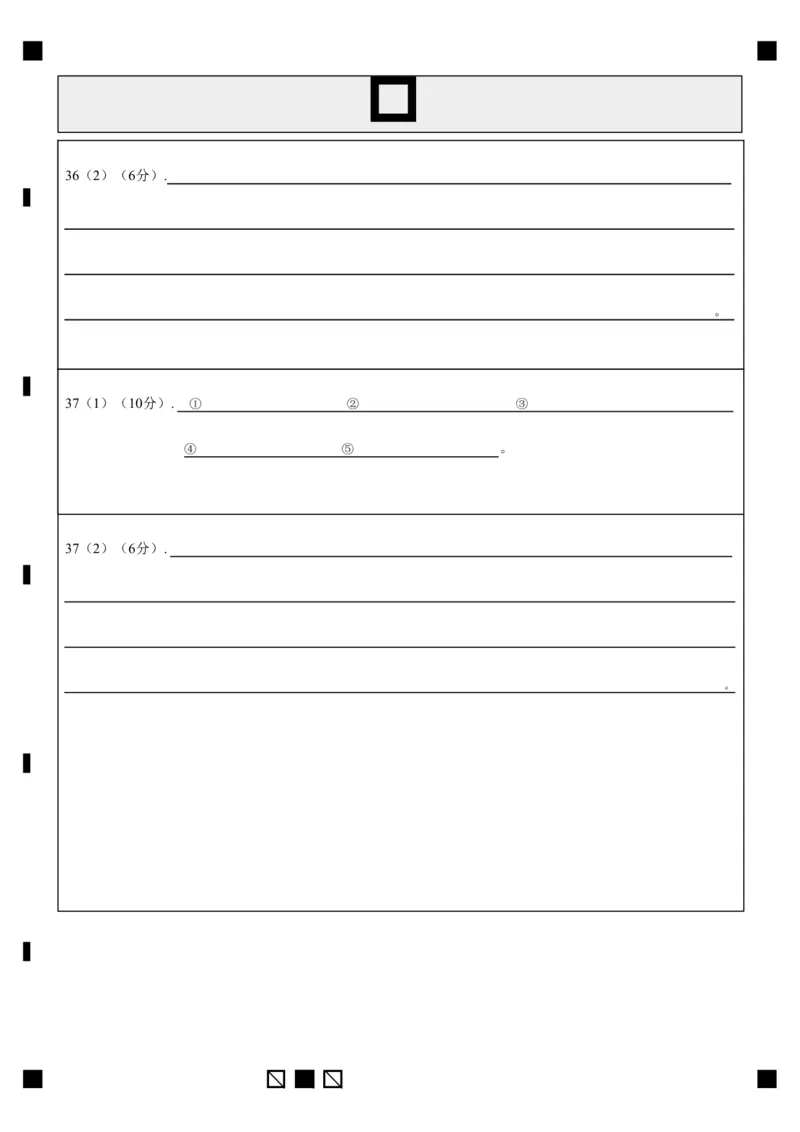 答题卡_2025年12月高一试卷_251210广东省实验中学2025-2026学年高一上学期期中考试（全）_广东省实验中学2025-2026学年高一上学期期中考试地理PDF版含答案、答题卡（可编辑）