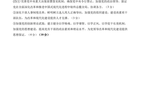 答案_2025年03月试卷_0323陕西省西安市雁塔区第二中学2024-2025学年高一下学期第一次月考_西安市雁塔区第二中学2024-2025学年第二学期第一次月考高一年级政治