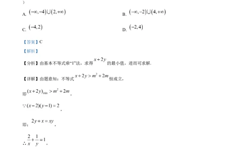 精品解析：内蒙古自治区巴彦淖尔市第一中学2025-2026学年高一上学期第一次学业诊断检测（期中）数学试题（解析版）_2025年11月高一试卷