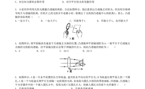 透镜巩固练习（提高）_初物_1初中物理_4初二物理人教版知识导学
