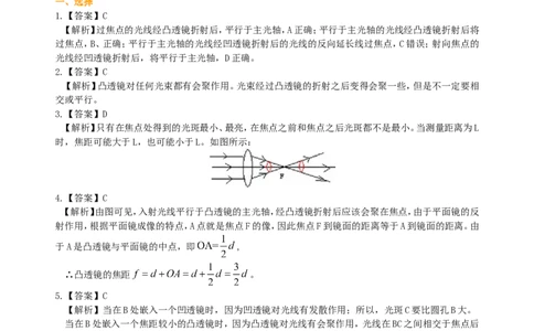 透镜巩固练习（提高）_初物_1初中物理_4初二物理人教版知识导学