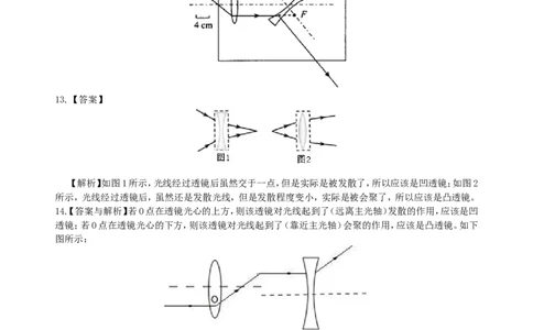 透镜巩固练习（提高）_初物_1初中物理_4初二物理人教版知识导学