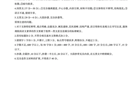 答案_2026年01月高一试卷_260128山东省济南市名校联考2025-2026学年高一上学期1月月考（全）_山东省济南市名校联考2025-2026学年高一上学期1月月考语文试题