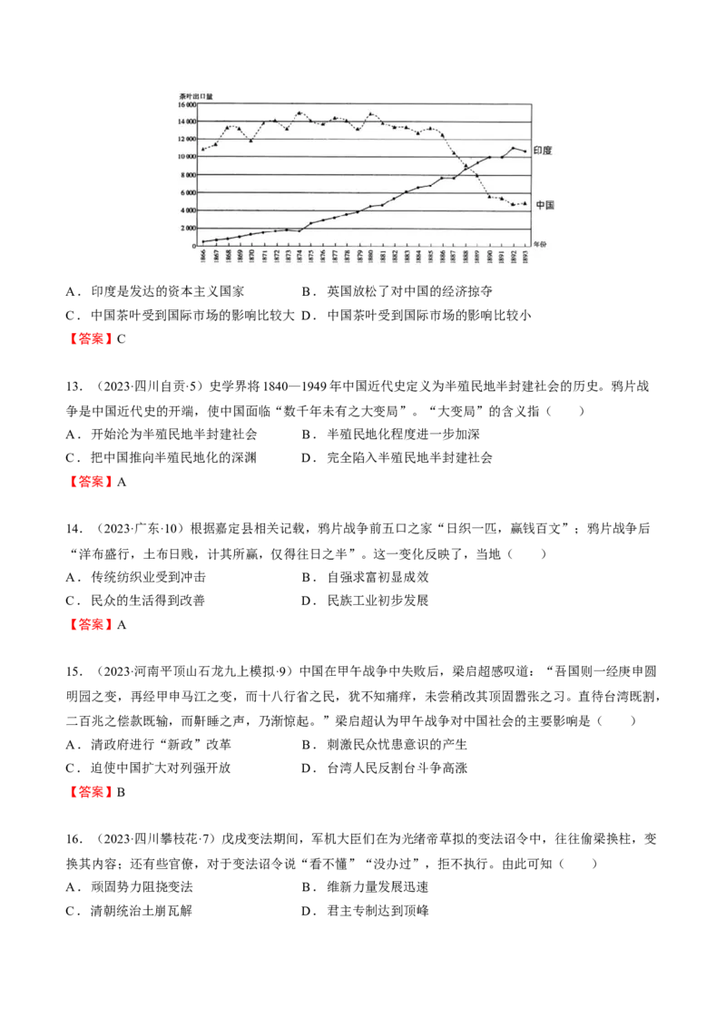 专题05+中近01：旧民主主义革命时期-大单元复习2024年中考历史一轮复习必考知识梳理与考法点拨（部编版）++_8历史中考复习_2024年中考复习资料_一轮复习资料