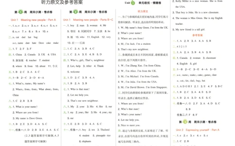 25版一本周末小测卷英语3下答案_2026春季学期_周末预测小卷_06325春英语人教pep《周末小测卷》_三年级英语下册人教PEP版25春《周末小测卷》