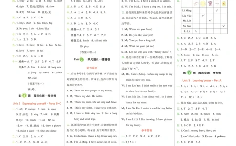 25版一本周末小测卷英语3下答案_2026春季学期_周末预测小卷_06325春英语人教pep《周末小测卷》_三年级英语下册人教PEP版25春《周末小测卷》