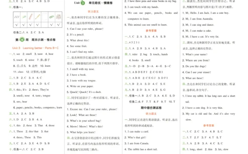 25版一本周末小测卷英语3下答案_2026春季学期_周末预测小卷_06325春英语人教pep《周末小测卷》_三年级英语下册人教PEP版25春《周末小测卷》