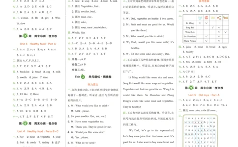 25版一本周末小测卷英语3下答案_2026春季学期_周末预测小卷_06325春英语人教pep《周末小测卷》_三年级英语下册人教PEP版25春《周末小测卷》