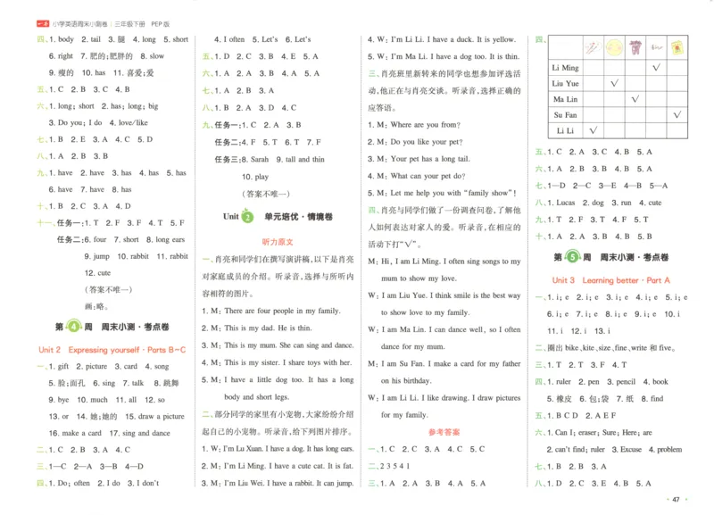 25版一本周末小测卷英语3下答案_2026春季学期_周末预测小卷_06325春英语人教pep《周末小测卷》_三年级英语下册人教PEP版25春《周末小测卷》