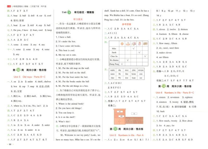 25版一本周末小测卷英语3下答案_2026春季学期_周末预测小卷_06325春英语人教pep《周末小测卷》_三年级英语下册人教PEP版25春《周末小测卷》
