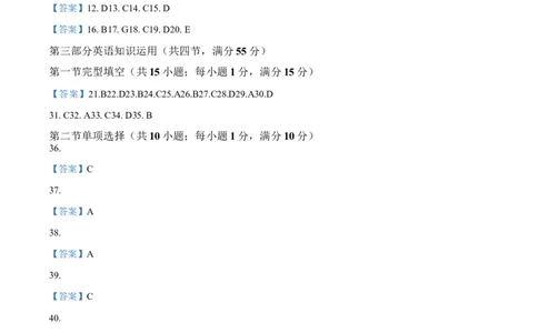 答案）_2025年04月试卷_0425黑龙江省哈尔滨市第三中学2024-2025学年高一下学期4月月考_黑龙江省哈尔滨市第三中学2024-2025学年高一下学期4月月考英语试题（含答案，无听力原文及音频）