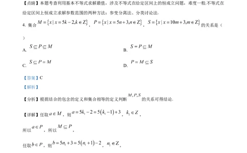 精品解析：吉林省通化市梅河口市第五中学2025-2026学年高一上学期10月月考数学试题（解析版）_2025年10月高一试卷