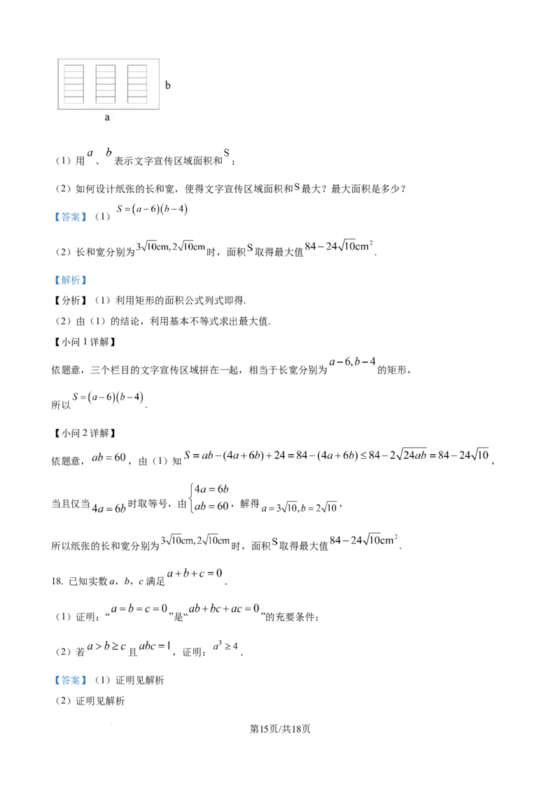 精品解析：吉林省通化市梅河口市第五中学2025-2026学年高一上学期10月月考数学试题（解析版）_2025年10月高一试卷