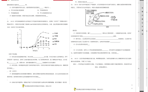 第十单元种群、群落和生态系统的相关案例分析（A卷新题基础练）-2023年高考生物一轮复习单元滚动双测卷（新高考专用）（考试版）_新高考复习资料_2023年新高考复习资料_一轮复习