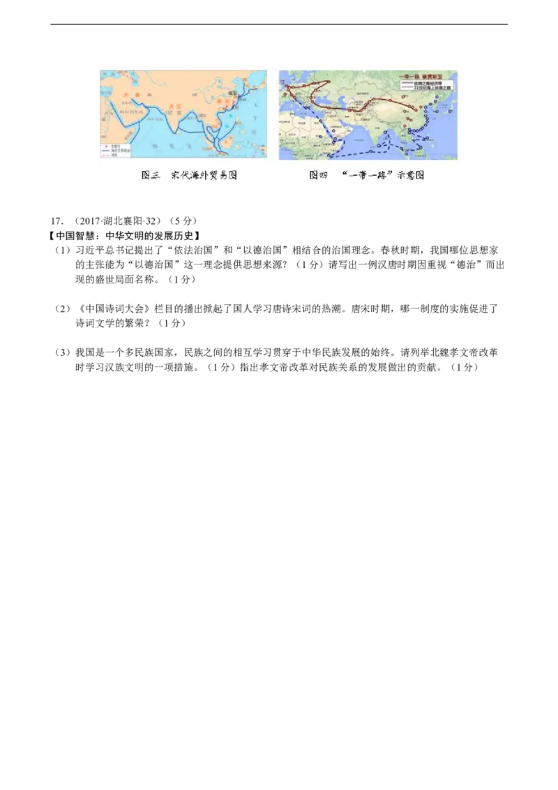 专题06中国古代盛世-普通用卷_8历史中考复习_2023年中考复习资料_二轮复习_核心素养新教学2023年中考历史二轮复习微专题（精讲+精练）