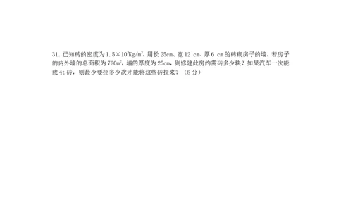 质量与密度测试题3(含答案)_初物_1初中物理