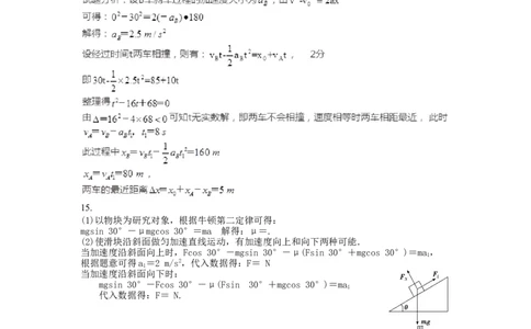 答案(1)_2026年01月高一试卷_260101黑龙江省齐齐哈尔市第八中学校2025-2026学年高一上学期12月月考