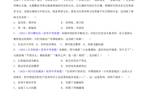 专题07历史解释类选择题（含答题技巧，题型专练100题）（原卷版）_8历史中考复习_2024年中考复习资料_二轮复习_2024年中考历史二轮热点题型归纳与变式演练