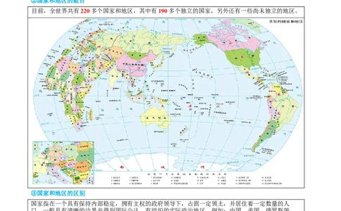 专题07发展与合作（讲义）（原卷版）_7地理中考复习_2024年中考复习资料_一轮复习资料_❤2024年中考地理一轮复习讲练测（全国通用）_配套讲义