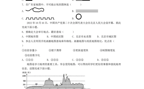 专题02地图（专项测试）（原卷版）-2023年中考地理一轮复习讲练测_7地理中考复习_2023年中考复习资料_一轮复习_2023年中考地理一轮复习讲练测