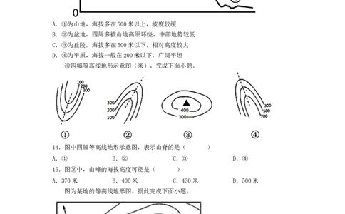 专题02地图（专项测试）（原卷版）-2023年中考地理一轮复习讲练测_7地理中考复习_2023年中考复习资料_一轮复习_2023年中考地理一轮复习讲练测