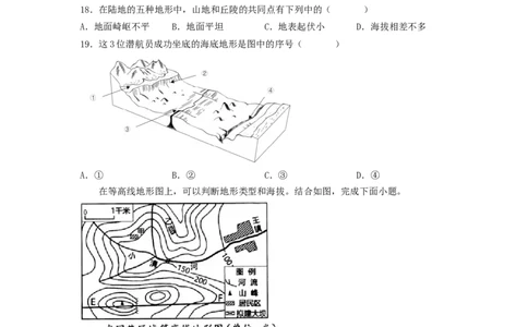 专题02地图（专项测试）（原卷版）-2023年中考地理一轮复习讲练测_7地理中考复习_2023年中考复习资料_一轮复习_2023年中考地理一轮复习讲练测