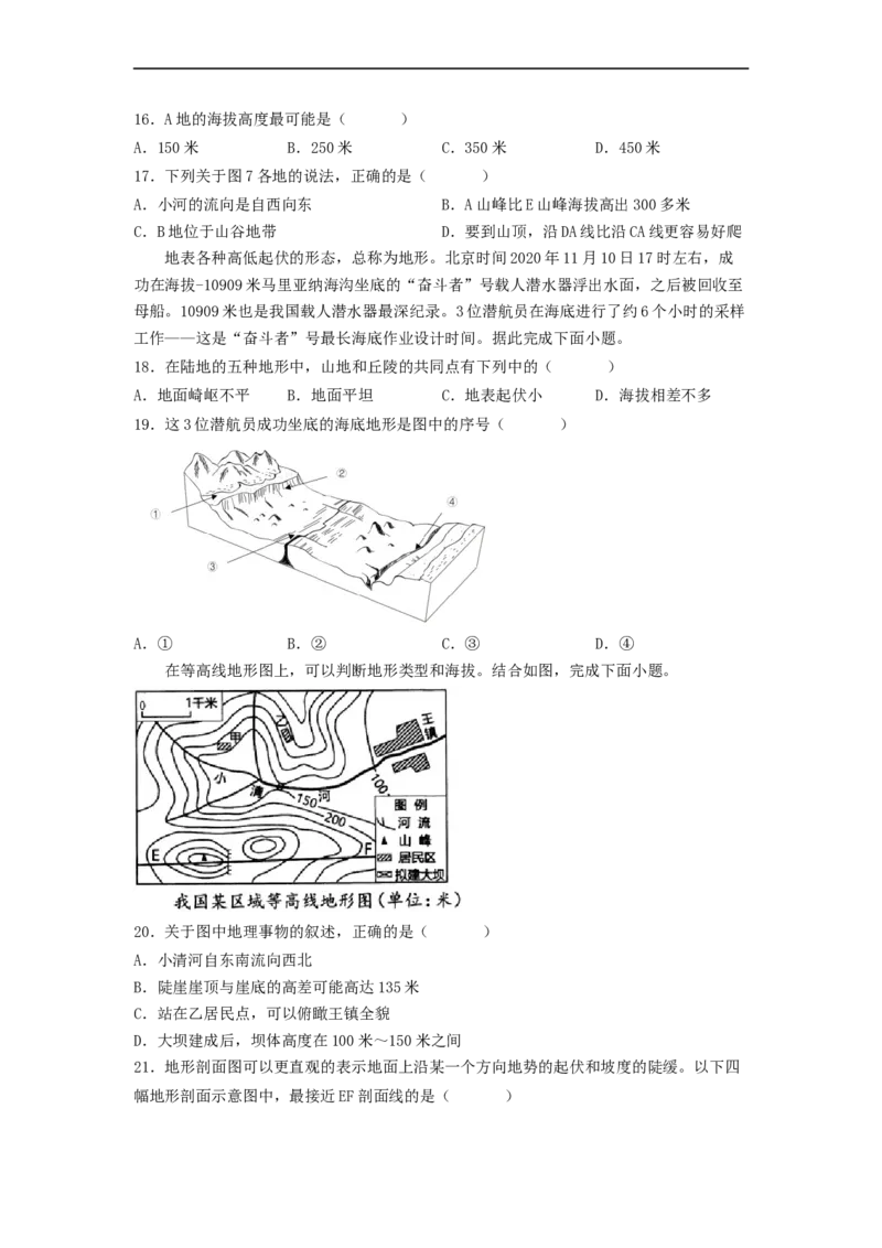 专题02地图（专项测试）（原卷版）-2023年中考地理一轮复习讲练测_7地理中考复习_2023年中考复习资料_一轮复习_2023年中考地理一轮复习讲练测