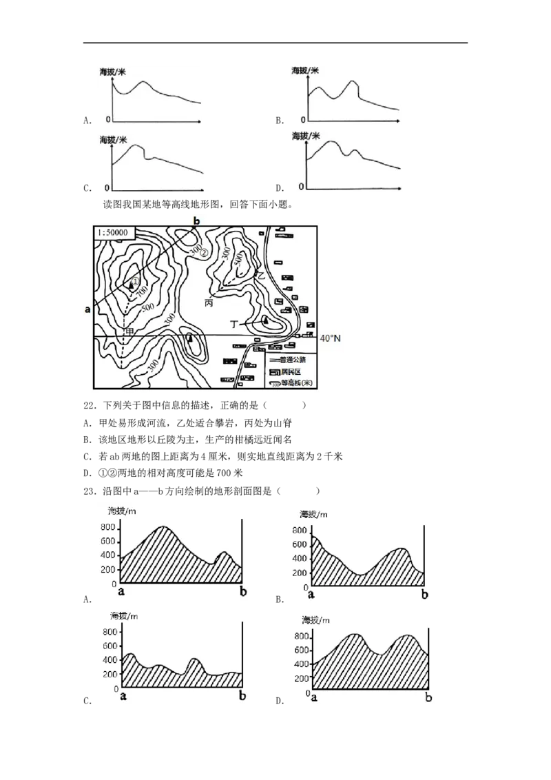 专题02地图（专项测试）（原卷版）-2023年中考地理一轮复习讲练测_7地理中考复习_2023年中考复习资料_一轮复习_2023年中考地理一轮复习讲练测