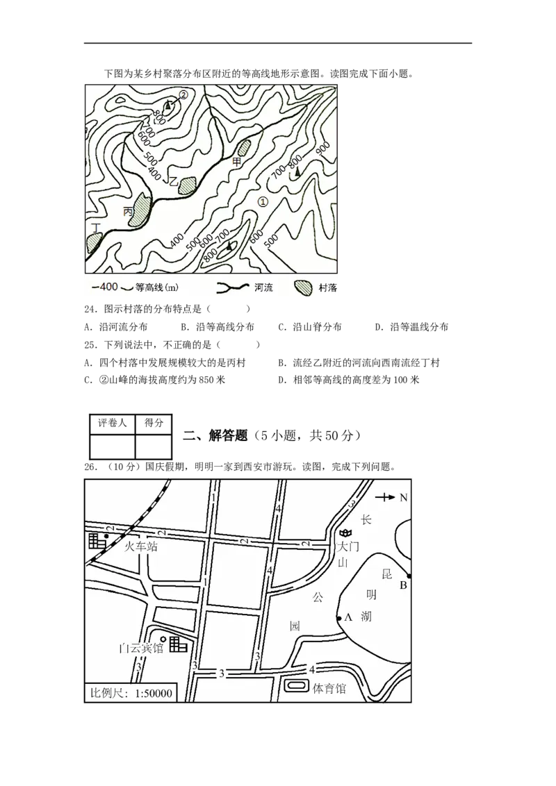 专题02地图（专项测试）（原卷版）-2023年中考地理一轮复习讲练测_7地理中考复习_2023年中考复习资料_一轮复习_2023年中考地理一轮复习讲练测