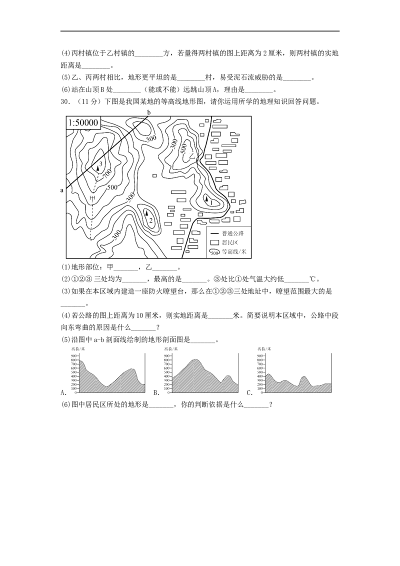 专题02地图（专项测试）（原卷版）-2023年中考地理一轮复习讲练测_7地理中考复习_2023年中考复习资料_一轮复习_2023年中考地理一轮复习讲练测