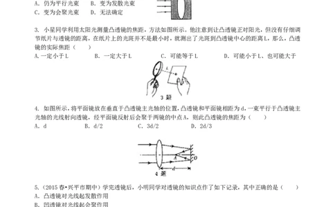 透镜巩固练习（提高）_初物_人教版初中物理初二三同步讲义习题练习八九年级电子资料word素材_20250116_181533_A017&mdash;&mdash;人教版初中物理初二三教案讲义专项练习八九年级电子版word资料