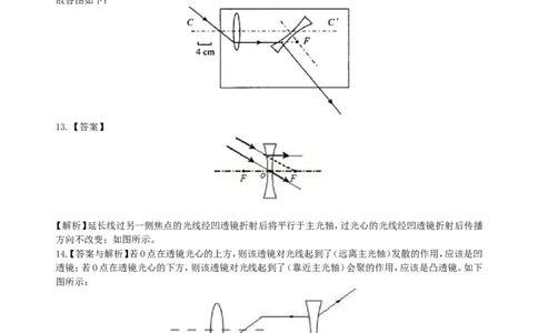 透镜巩固练习（提高）_初物_人教版初中物理初二三同步讲义习题练习八九年级电子资料word素材_20250116_181533_A017&mdash;&mdash;人教版初中物理初二三教案讲义专项练习八九年级电子版word资料