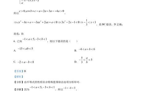 精品解析：山东省泰安市新泰一中老校区（新泰中学）2025-2026学年高一上学期第一次月考数学试题（解析版）_2025年10月高一试卷