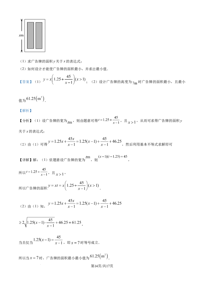 精品解析：山东省泰安市新泰一中老校区（新泰中学）2025-2026学年高一上学期第一次月考数学试题（解析版）_2025年10月高一试卷