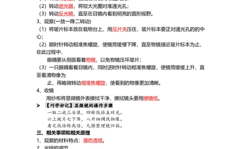 专题02细胞是生命活动的基本单位（背记帮）-备战2024年中考生物一轮复习考点帮_6生物中考复习_2024年中考复习资料_一轮复习资料_❤备战2024年中考生物一轮复习考点帮（全国通用）