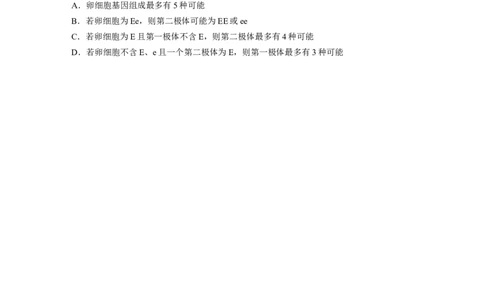第四单元　专题突破4　减数分裂与可遗传变异的关系_2025年新高考资料_一轮复习_2025大一轮复习讲义+课件（完结）_2025大一轮复习讲义生物学生用书Word版文档整书_2025大一轮复习讲义