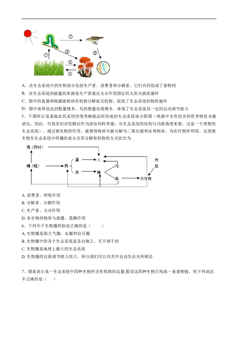 专题02了解生物圈-2022年中考生物一轮复习抓重点考典型（人教版）（原卷版）_6生物中考复习_2023年中考复习资料_一轮复习_2022年中考生物一轮复习抓重点考典型（人教版）