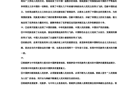 答案_2025年11月高一试卷_251114山西省运城市运城中学2025-2026学年高一上学期11月期中_山西省运城中学2025-2026学年高一上学期11月期中考试政治试题（含答案）