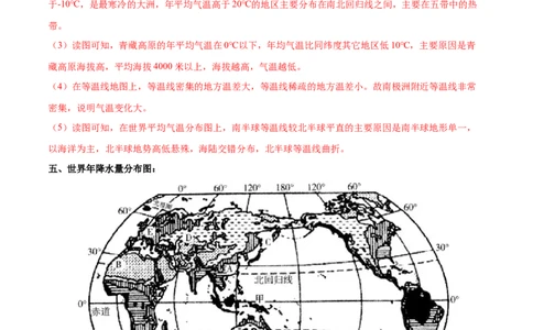 专题06世界气温、降水和气候图-备战2024年中考地理识图速记手册与变式演练（全国通用）（解析版）_7地理中考复习_2024年中考复习资料_专项复习资料_答案解析版