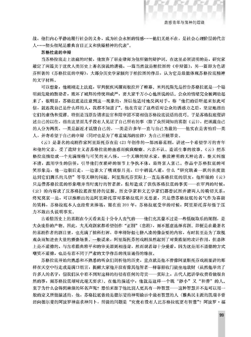 语文选修演讲与辩论教师用书_电子课本_高中教学用书_人教版