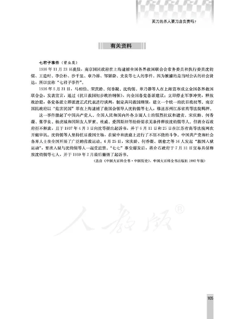 语文选修演讲与辩论教师用书_电子课本_高中教学用书_人教版