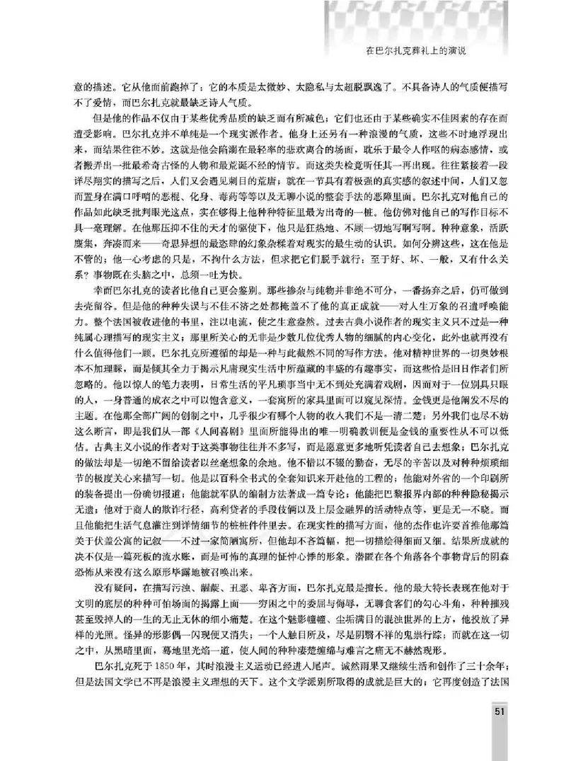 语文选修演讲与辩论教师用书_电子课本_高中教学用书_人教版