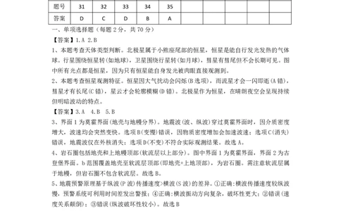 答案_2025年12月高一试卷_251210广东省实验中学2025-2026学年高一上学期期中考试（全）_广东省实验中学2025-2026学年高一上学期期中考试地理PDF版含答案、答题卡（可编辑）