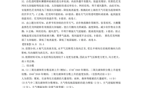 答案_2025年12月高一试卷_251210广东省实验中学2025-2026学年高一上学期期中考试（全）_广东省实验中学2025-2026学年高一上学期期中考试地理PDF版含答案、答题卡（可编辑）